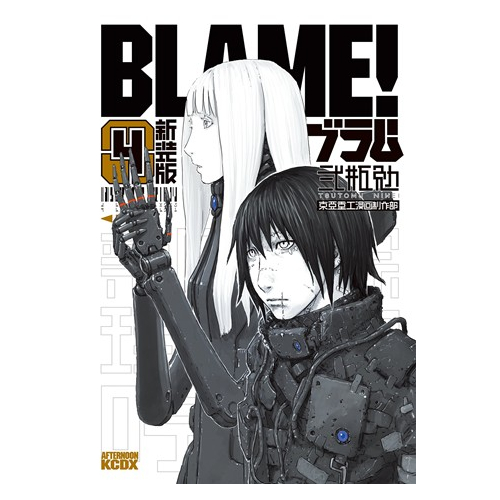 Blame Deluxe Tome 4 (VF)
