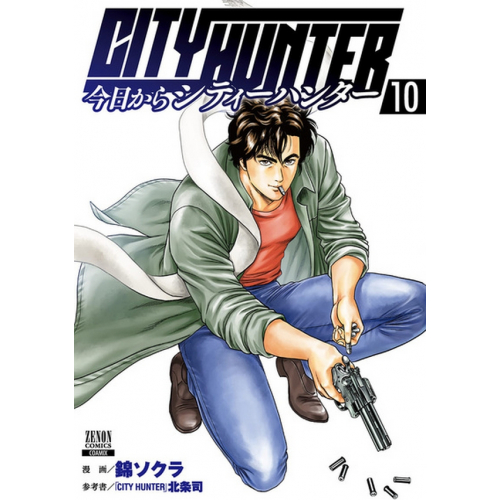 City Hunter Rebirth Tome 10 (VF)