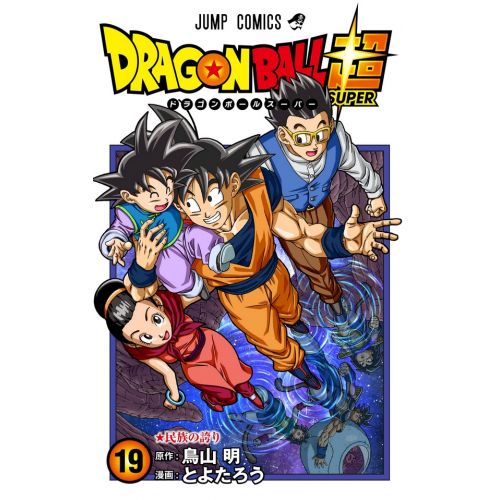 Dragon Ball Super - Tome 19 (VF)