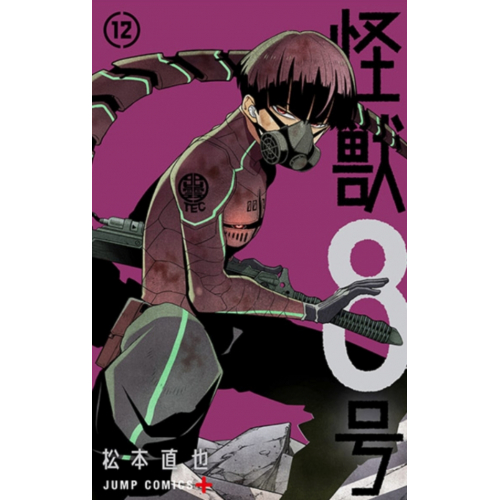 Kaiju N°8 Tome 12 (VF)