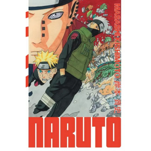 Naruto Edition Hokage (DELUXE) Tome 23 (VF)